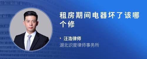 购买的铁腰板坏了,去哪里修