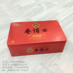 好想您枣铁盒,红枣包装铁盒,食品铁盒包装,特产铁盒包装