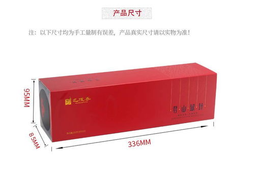巴陵春 君山银针 四星级 红色礼盒 156g铁条盒 岳阳特产