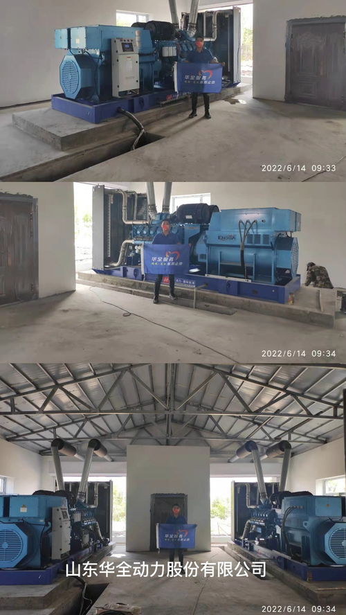 黑河煤矿厂采购华全2400kw高压并机 发电机组 调试完成,运行平稳,质量杠杠滴 为 煤矿 铁矿 铜矿 矿山开采 提供高