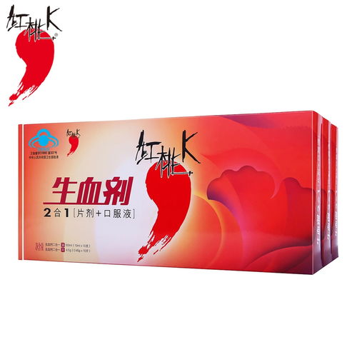 3大盒红桃k生血剂补血补铁口服液补气血两虚双补保养改善贫血食品