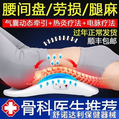 铁腰板治疗仪多少钱一台