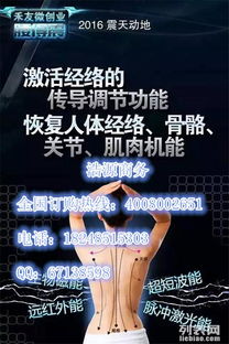 颈椎病怎么治疗就用铁腰板青岛伍龙集团好疗效腰得震治疗仪