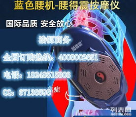图 铁腰板治疗腰椎病状骨康贴腰得震治疗仪 保定办公用品 保定列表网