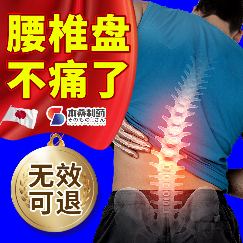 【jd健康】腰椎腰间盘突出腰疼铁腰板曲度本桑治疗器理疗仪克星