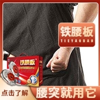 腰椎的最好治疗方法