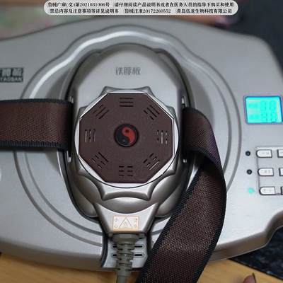 铁腰板治疗