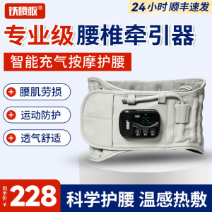 腰椎按摩