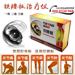 铁腰板多少钱一台?