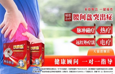 腰突出怎么恢复最快方法,铁腰板治腰突是真是假?