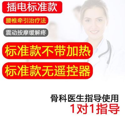 铁腰板治疗仪多少钱一台