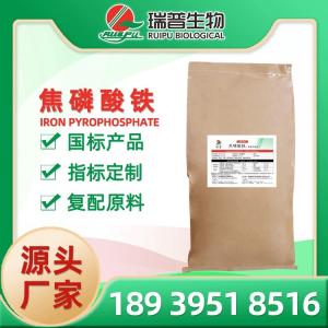 食品和饲料添加剂生产厂家 批发商