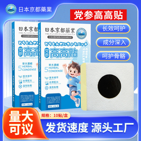 青岛伍龙铁腰板
