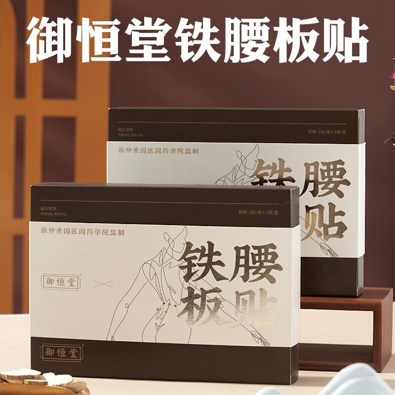 御恒堂铁腰板贴6袋/盒点磁腰椎i贴内附7颗能量点磁 1盒