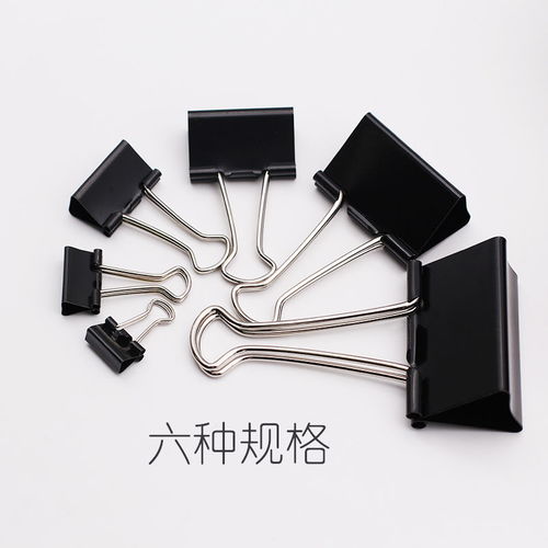 长尾夹凤尾夹子铁夹子票夹大小号文件办公文具用品批发试卷燕尾夹