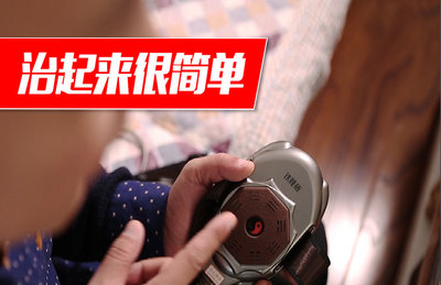 青岛伍龙铁腰板真的有疗效吗
