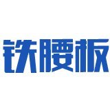腰间盘突出康复建议丨护理调养须知